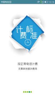 Wephone中文版破解版
