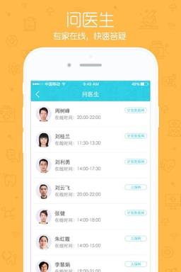 小豆苗疫苗助手APP手机版