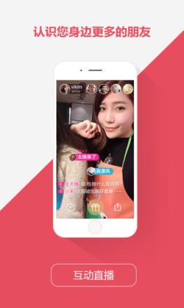 微笑直播1.8.8官方版
