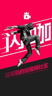 腾讯闪咖(手机短视频软件)