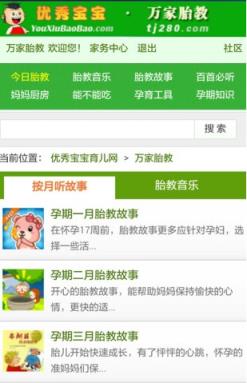 万家胎教音乐100首必听经典名曲app官方版