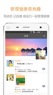 依聊app下载