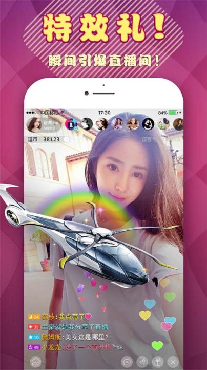逗客直播APP手机
