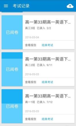 掌上周报教师版app