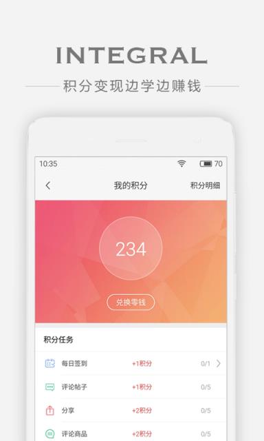 Finger手指app