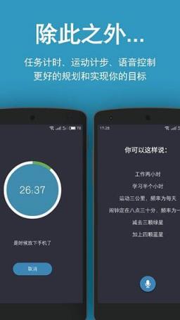 成就计划APP