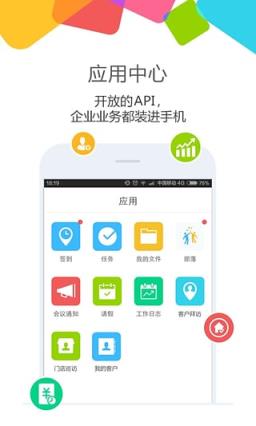 金蝶云之家app