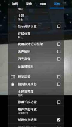 快照相机中文专业版
