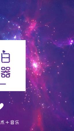 快手烟火表白神器手机