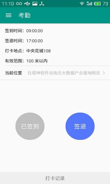 百企业务app