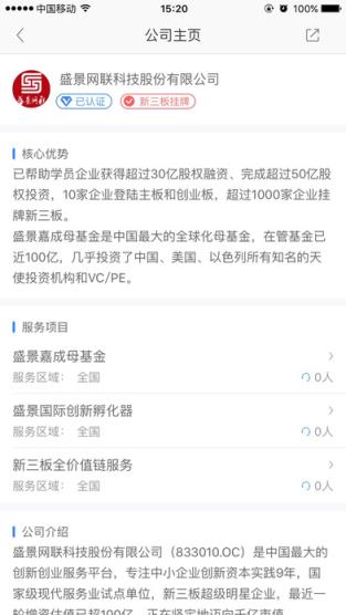 盛景智汇商学院破解版