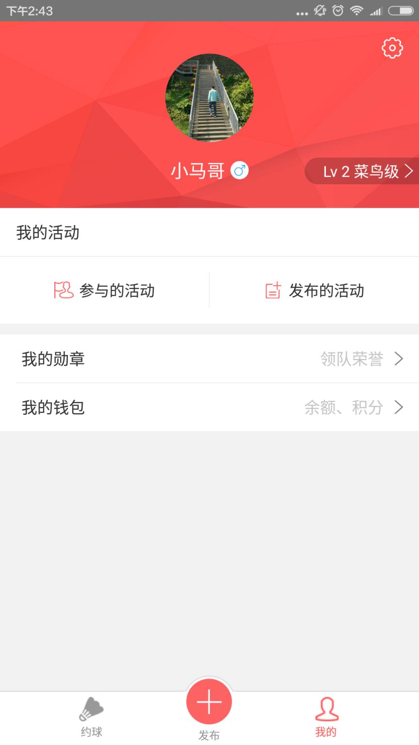 叫练APP官方手机