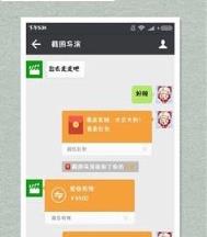 微商截图导演手机版下载