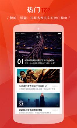 新浪看点App