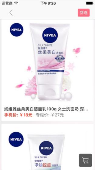 妮维雅官方旗舰店手机版