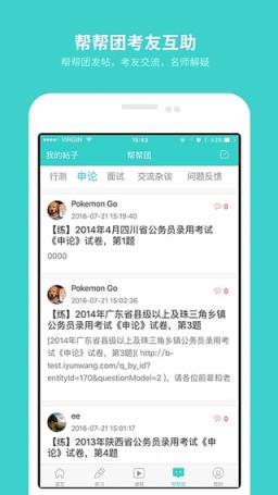 云网学习手机app