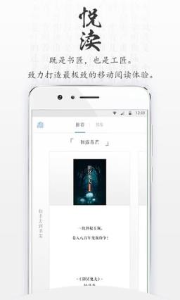 青果阅读官方版