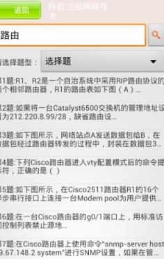 未来教育计算机二级题库软件下载(附激活码)