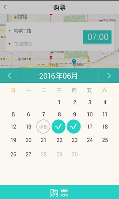 泾渭快线app下载