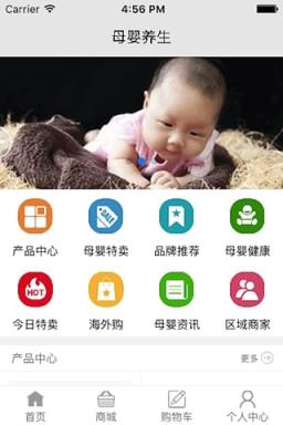 母婴养生app下载