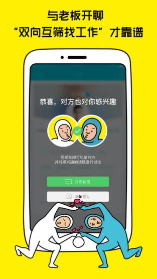 大街网附近手机版下载