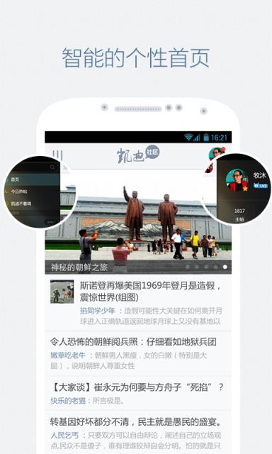 凯迪社区猫眼看人手机版