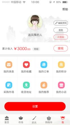 重整网App