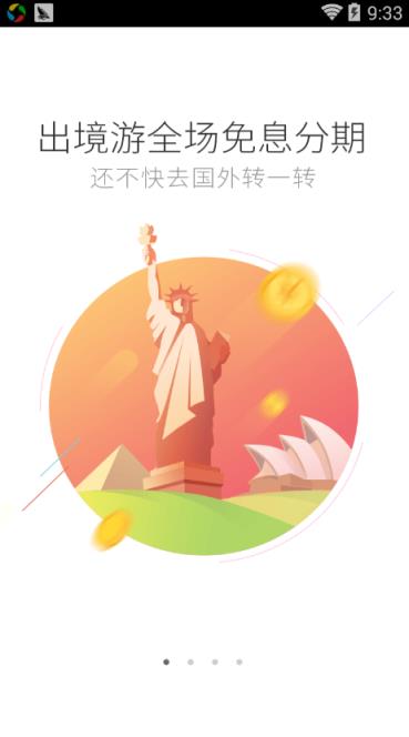 同程旅游程程白条官方