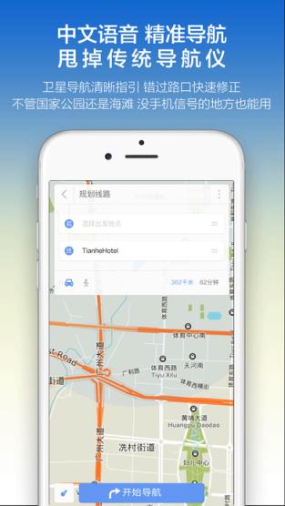伏尔加格勒地图手机版