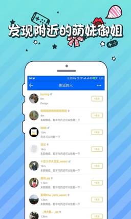 御宅伴APP手机