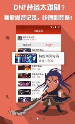 枪火游侠手游激活码领取助手