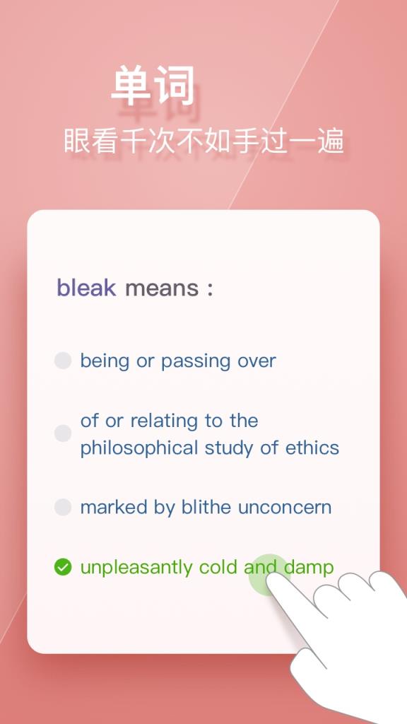 单词日记APP