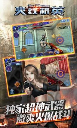 火线精英生化视频大全