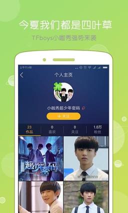 ppap五五开UU直播app