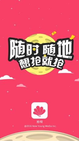 抢呗官方手机版