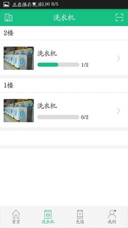 浣熊洗衣手机客户端