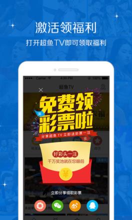超鱼TV破解版