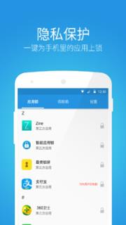 锁大师app