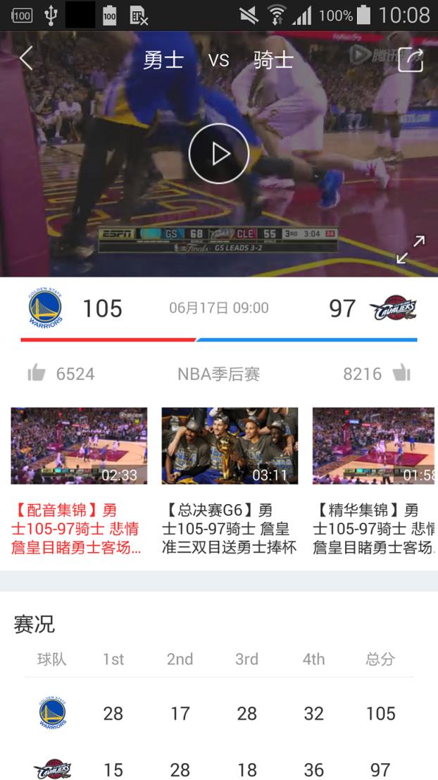 2021奥运会赛程腾讯体育直播手机