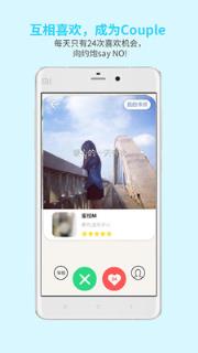 恋爱君七夕特别版app