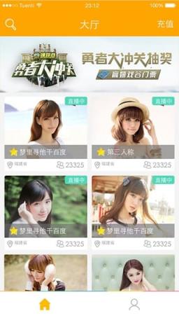 喜柚直播手机版下载