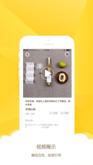 Oyes视频导购商城app