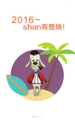 男衣库APP手机版