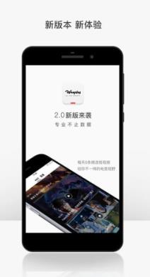 玩加赛事app