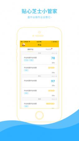 芝士网手机客户端