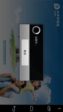 神行太保手机版app