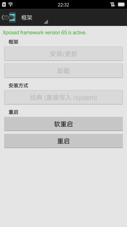 Xposed安装器下载