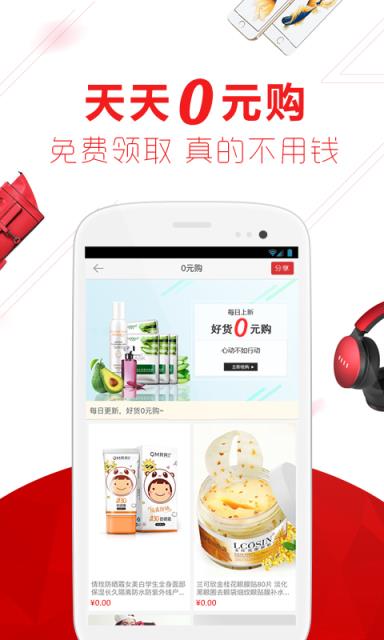 欢喜淘APP官方下载