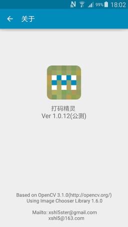 打码精灵app