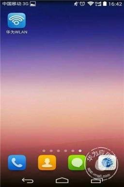 华为WLAN APP